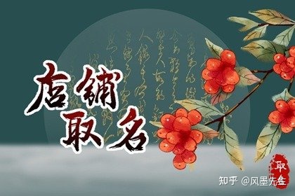 新颖而又有意思的店名_女装店名_两个字的女装店名新颖