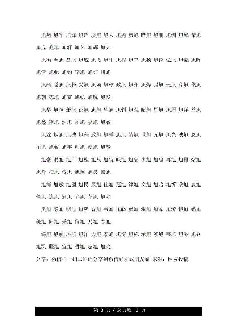 李仁耀起名居-谭姓名字大全(300个高分名字)_郑宝宝起名大全男孩名字大全2015年_防水公司起名名字大全