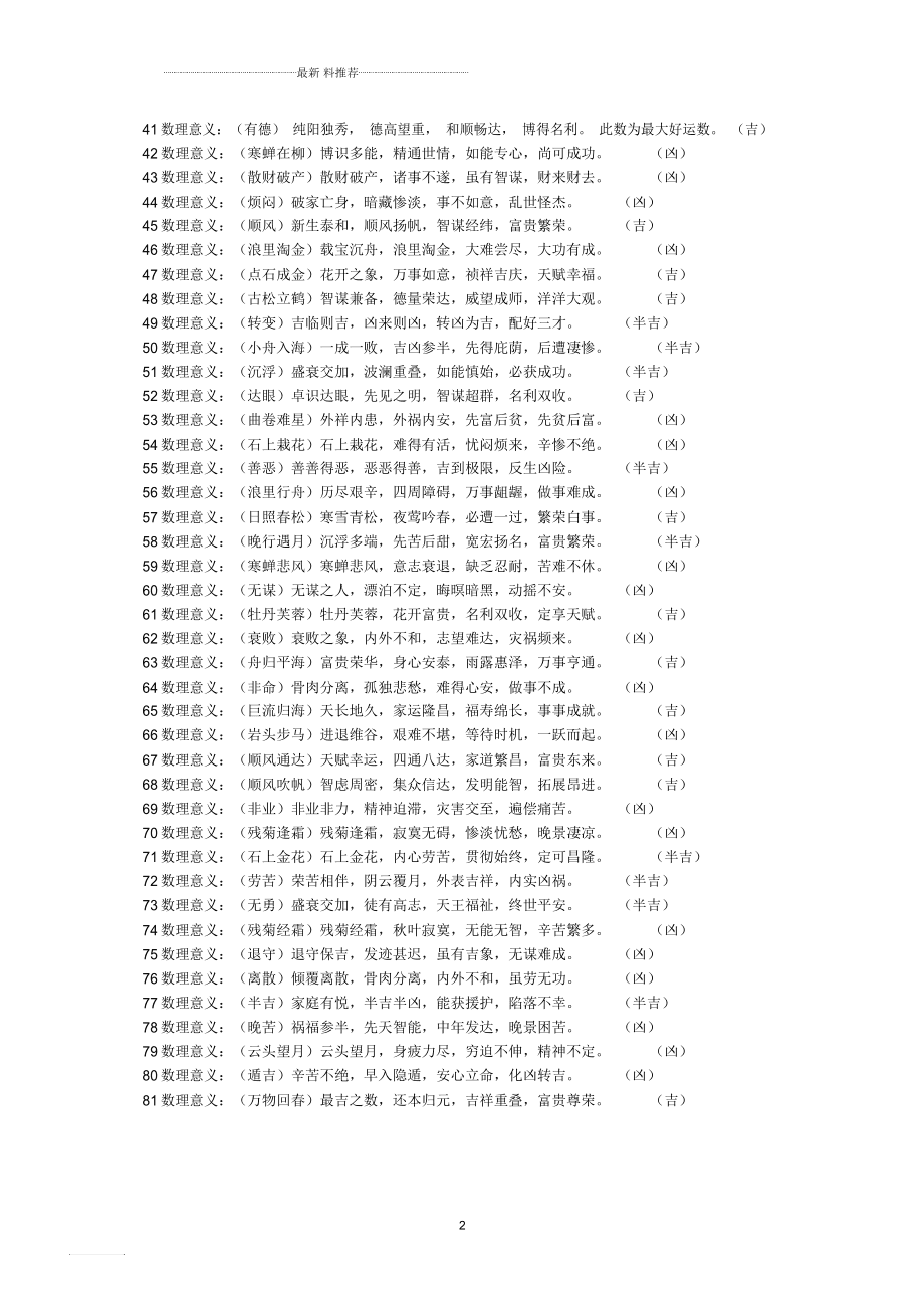 金融公司起名_公司免费起名测名_公司 起名