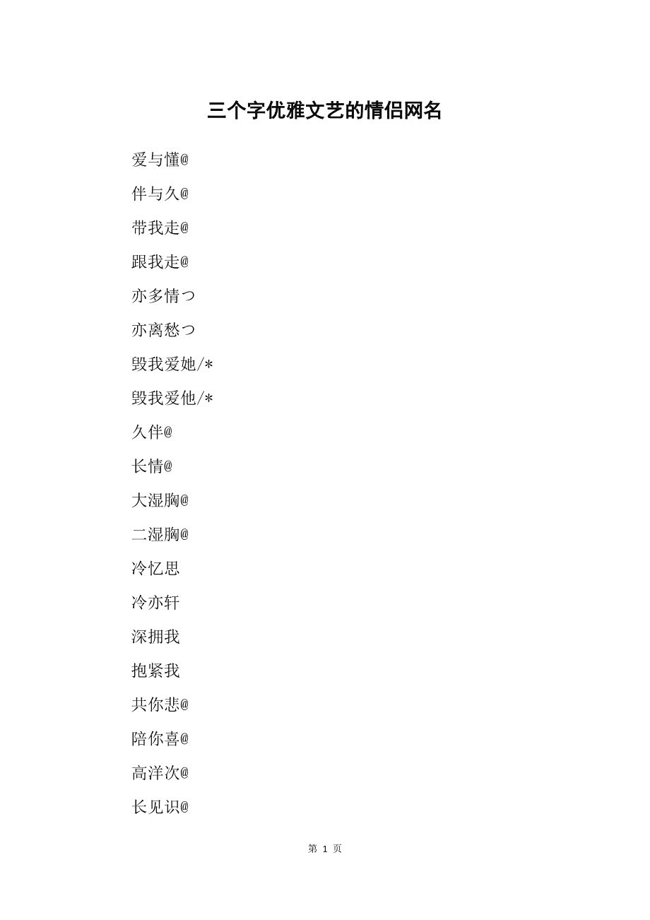 好听又文艺的网名_好听文艺的网名_好听的文艺网名男生