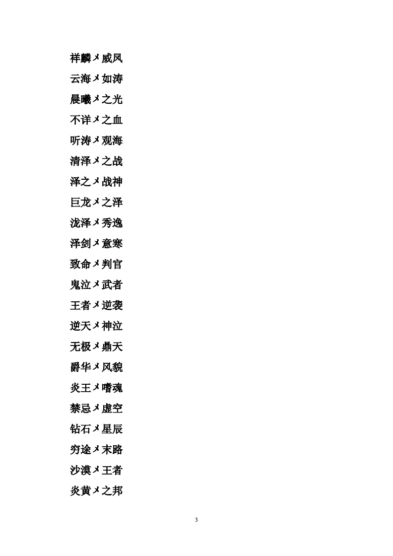 男生霸气的游戏名字_王者荣耀男生名字霸气名字大全集_霸气炫舞名字男生名字大全2015最新版