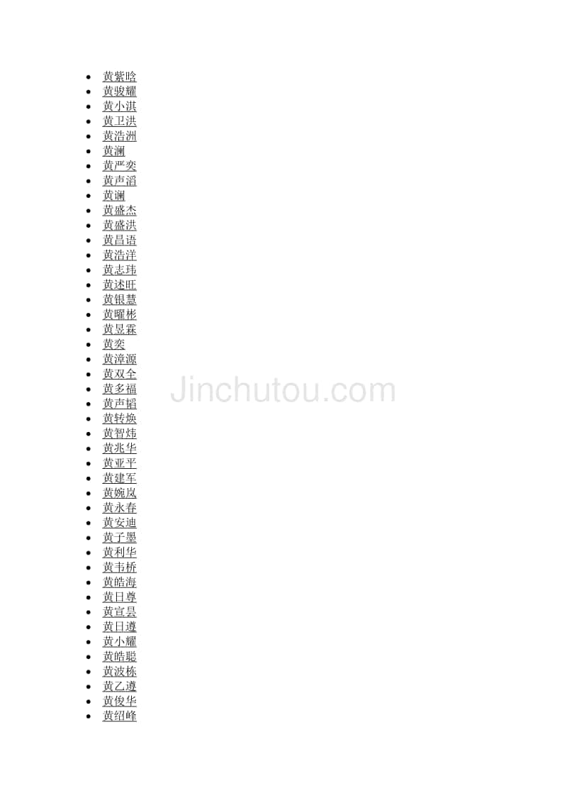 给姓王的宝宝取名大全_属鸡姓黄宝宝取名大全_姓罗的女宝宝取名大全