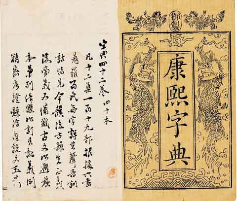 公司起名字典_姓名学起名字典_字典里适合起名字的11画的字