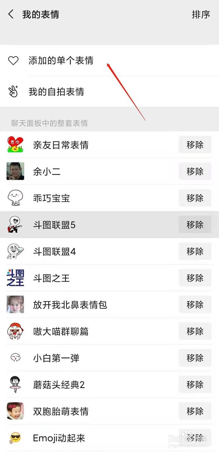 手机微信符号表情大全_微信名字怎么加表情符号_微信符号表情怎么打
