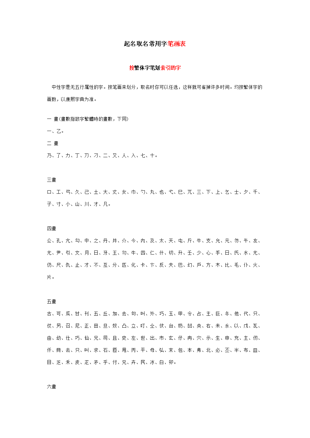 公司免费起名测名_金融公司起名_公司 起名