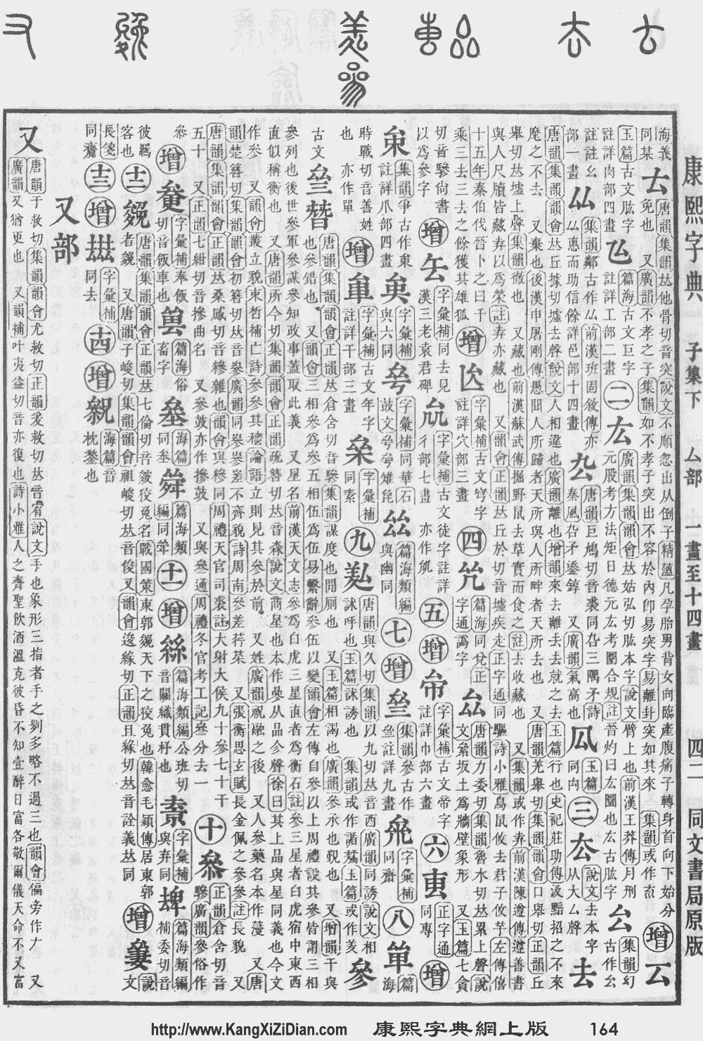 公司起名字典_字典里适合起名字的11画的字_姓名学起名字典