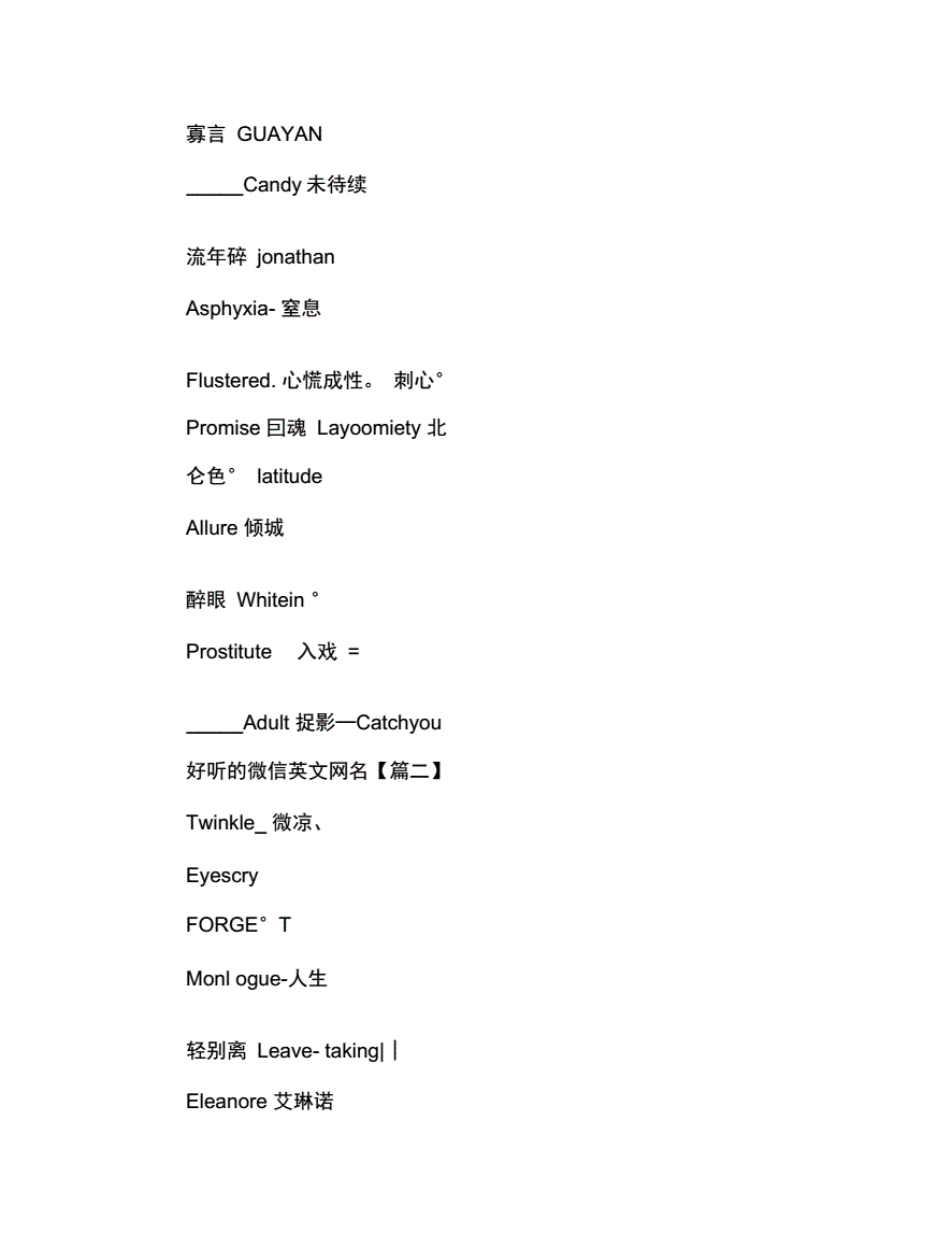 网名大全2014最新版的英文网名_英文情侣网名大全_英文网名大全