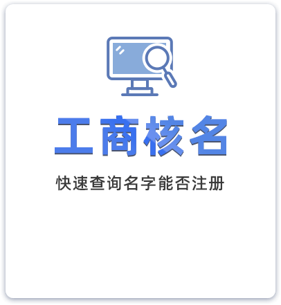 商贸有限公司 起名_商贸公司起名拼音_酒类商贸起名大全