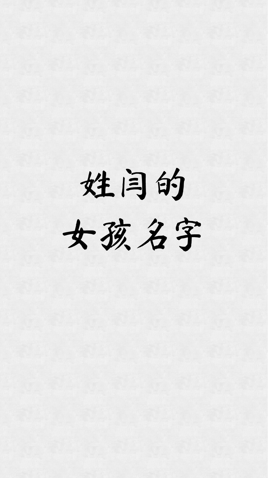 闫姓男孩100分的名字大全 2021帅气的闫姓男孩名字