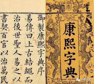 姓名学起名字典_字典里适合起名字的11画的字_公司起名字典