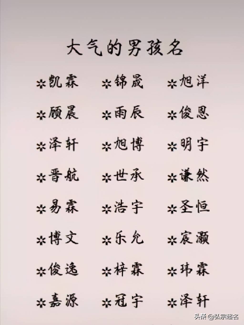 闫姓男孩起名有诗意的_闫姓生肖马的男孩起名_闫姓起名两字