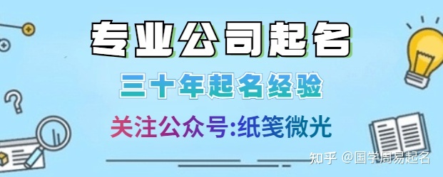 起名吉祥字_公司起名吉祥字_强字起名的公司