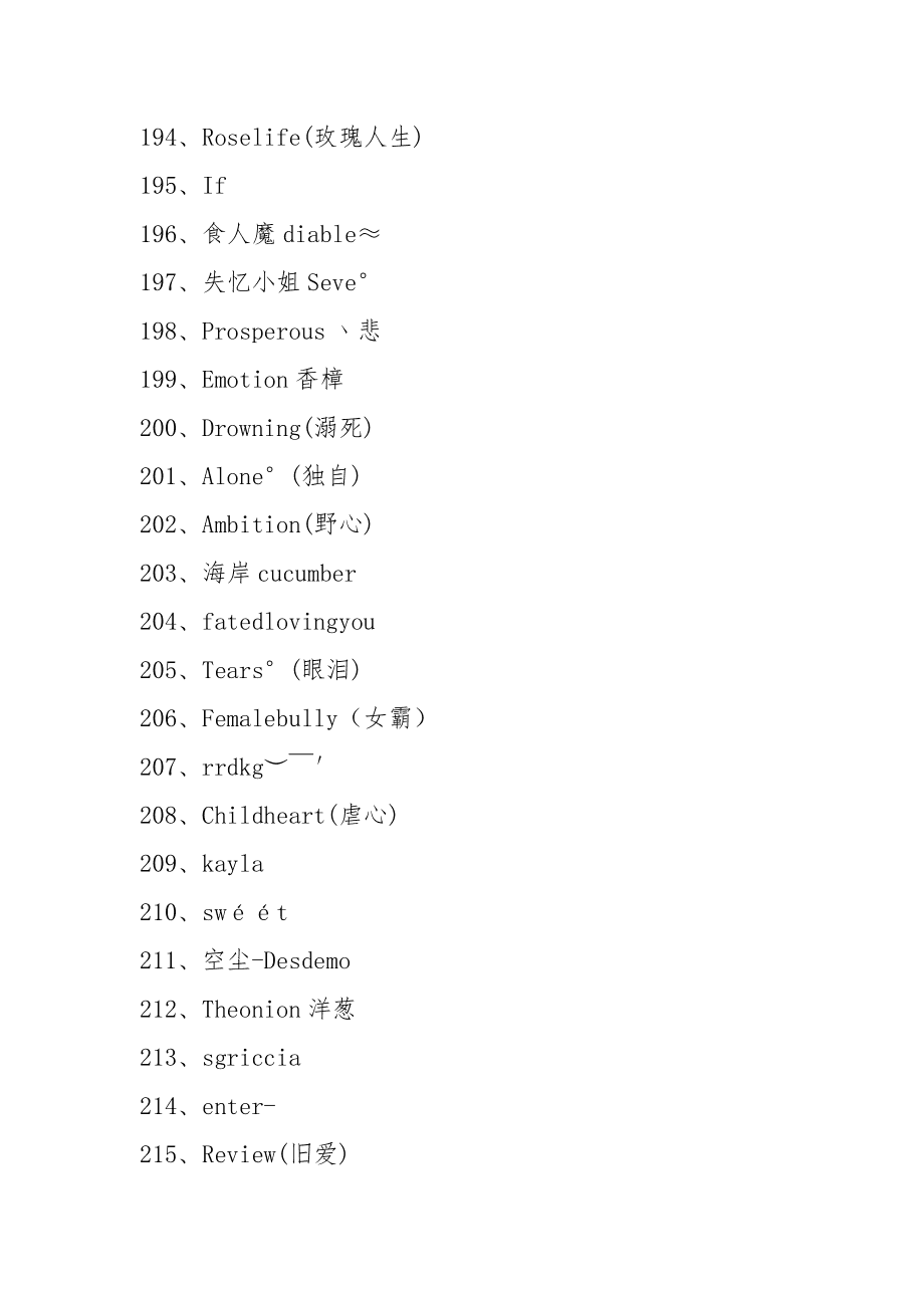 三个微信名字独特好听名字_好记独特的微信名字_独特霸气的微信名字大全