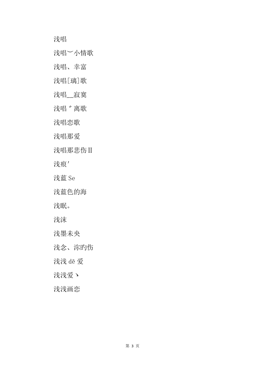 网名女生好听单纯唯美_两个字唯美好听的网名_男生网名好听唯美网名